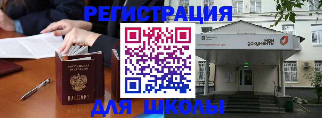 временная прописка в Сосенском