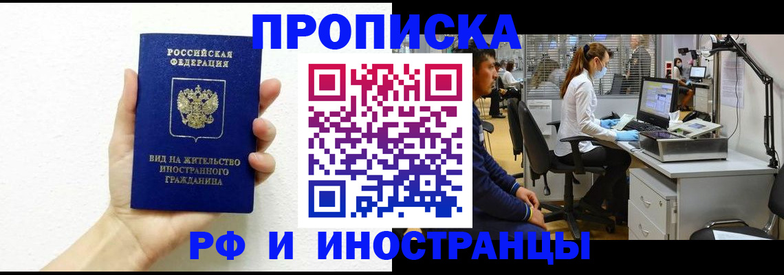 прописка для школы в Сосенском