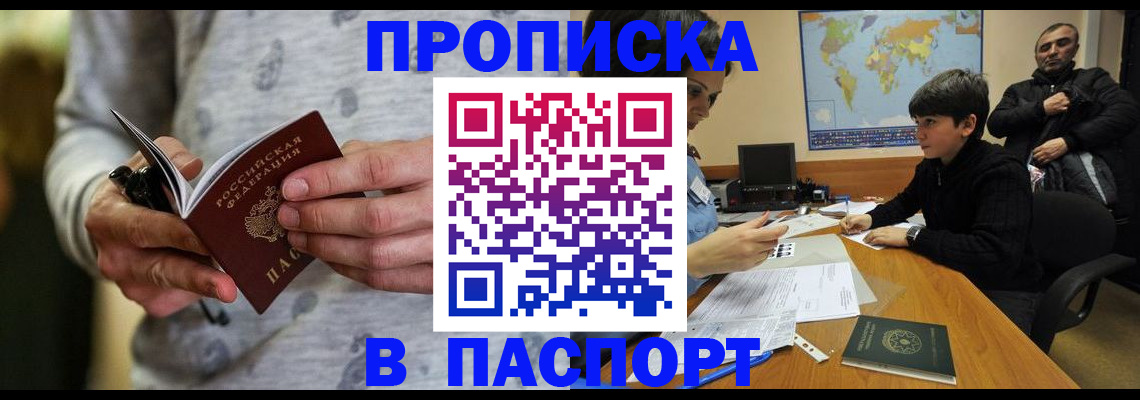 где прописаться в Сосенском