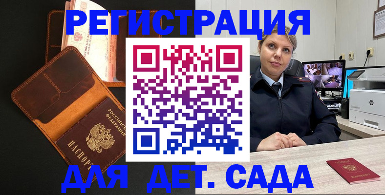 временная прописка в Сосенском