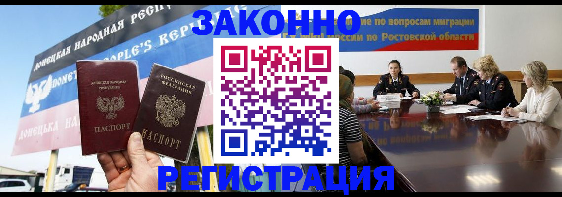 прописка 2025 в Сосенском