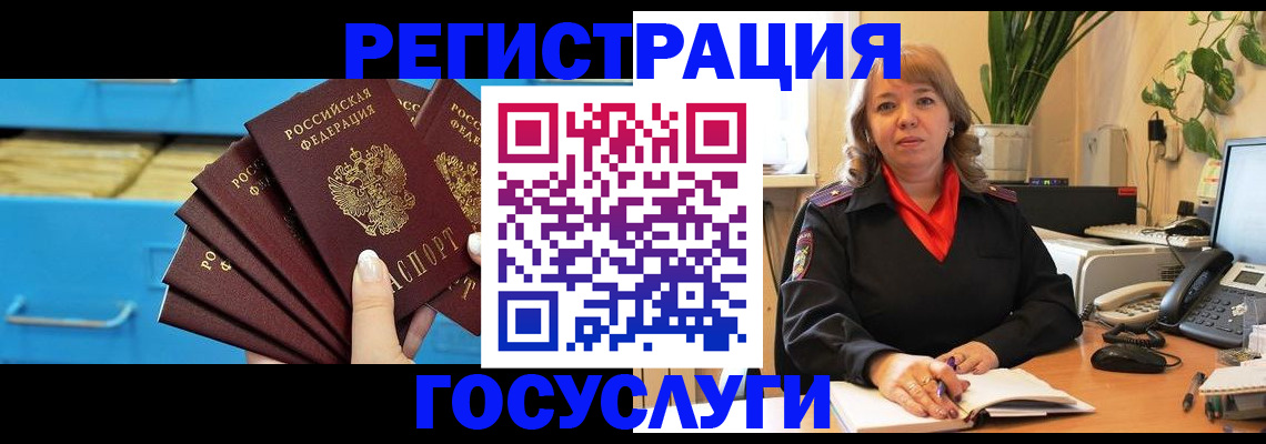 временная регистрация для всех в Сосенском